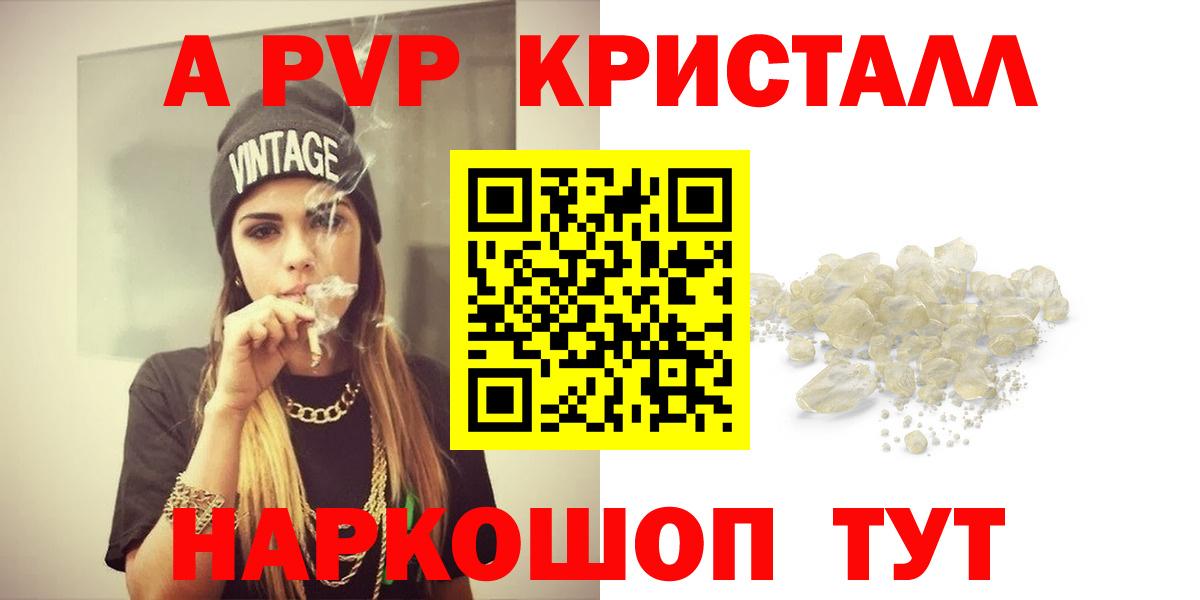 Alfa_PVP VHQ  Alpha-PVP СК КРИС  A-PVP мука  Вход с VPN  Грозный 