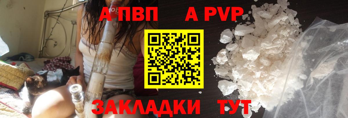 Alfa_PVP Crystall Грозный