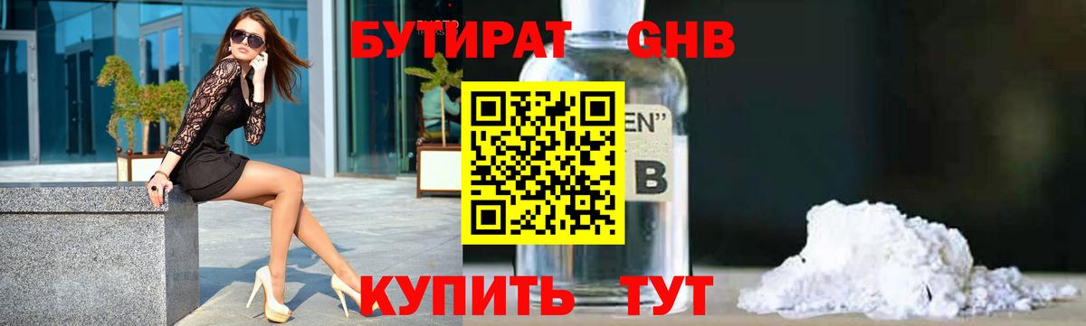 БУТИРАТ Butirat  Вход с VPN  Грозный 