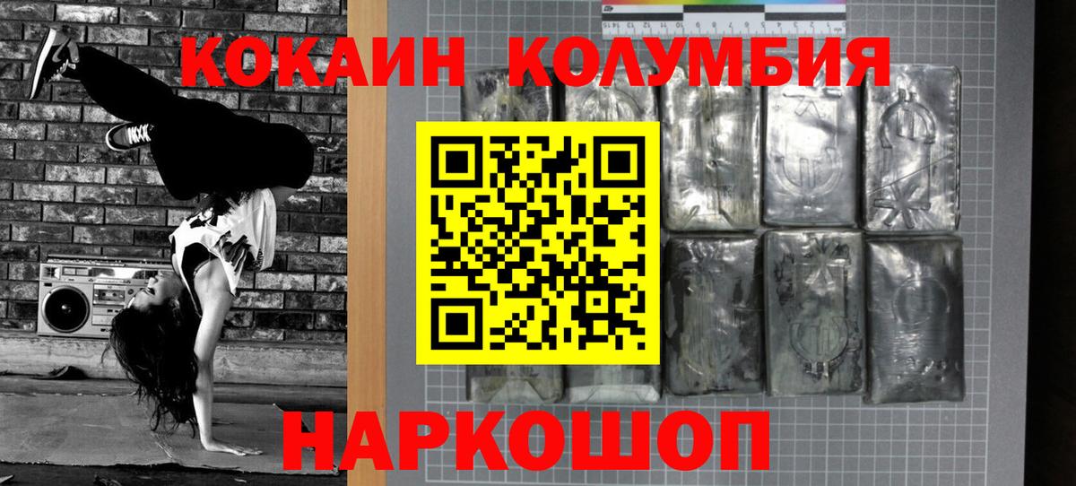 КОКАИН Колумбийский  COCAIN  где продают наркотики  Грозный  КОКАИН Fish Scale  Вход с VPN 