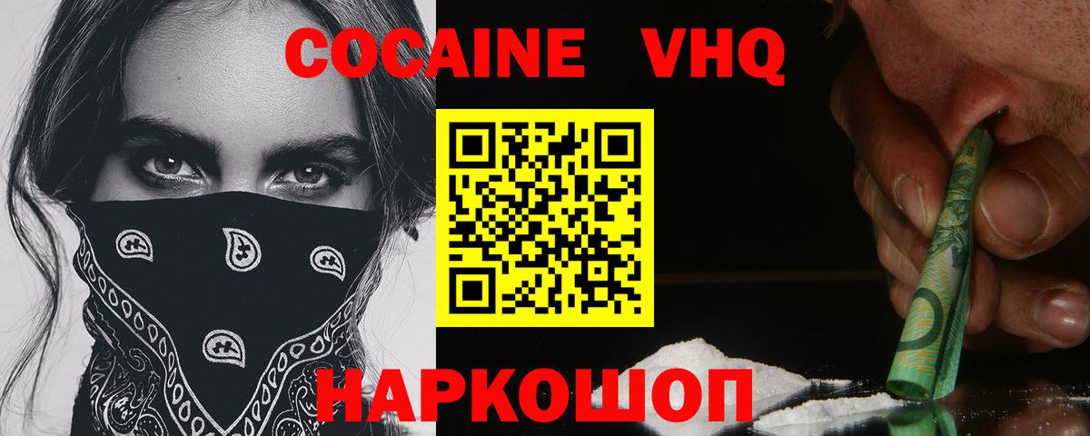 COCAIN Эквадор Грозный
