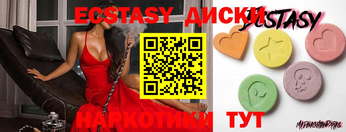 Ecstasy Дубай Грозный