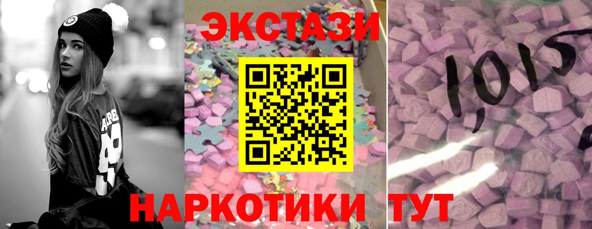 Экстази 250 мг  Вход с VPN  Экстази  Экстази 280 MDMA  Грозный 