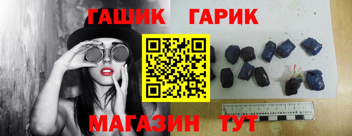 ГАШ гашик Грозный