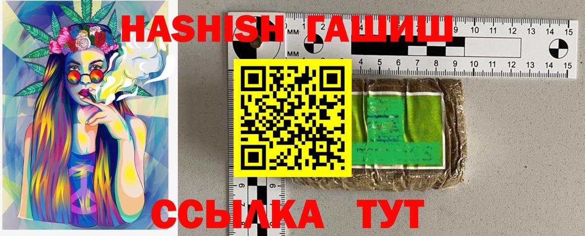 Гашиш VHQ  ГАШИШ Изолятор  ГАШИШ  Вход с VPN  Грозный 