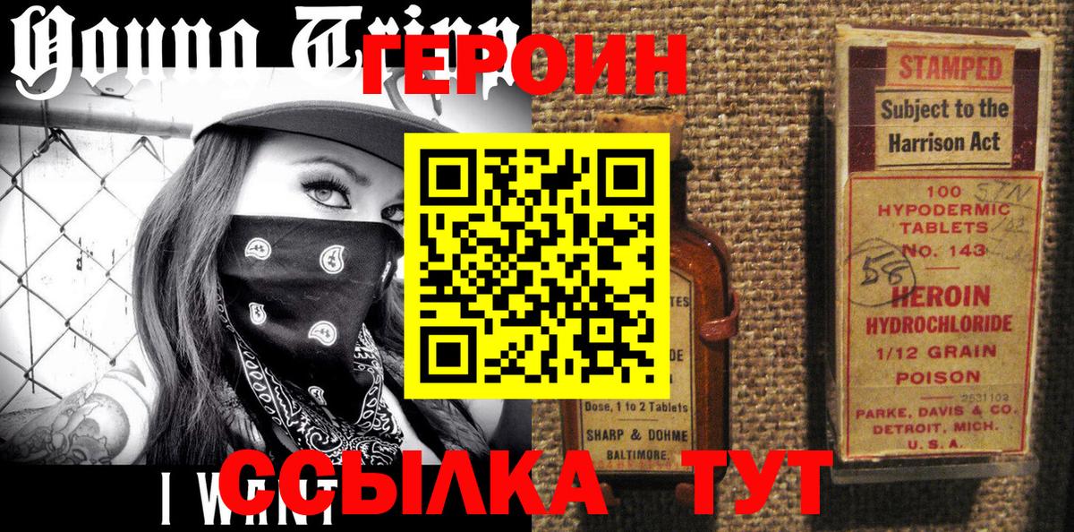 Героин VHQ Грозный