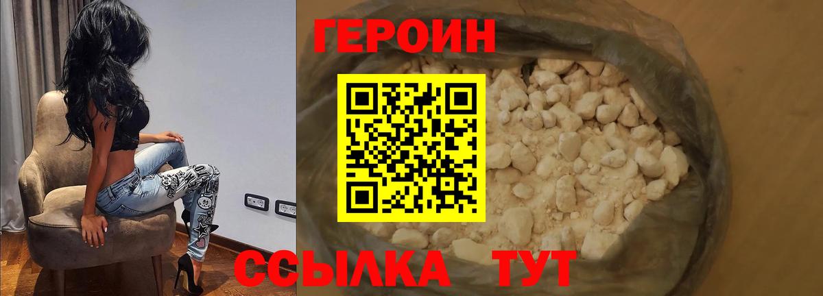 ГЕРОИН афганец  Вход с VPN  Грозный 