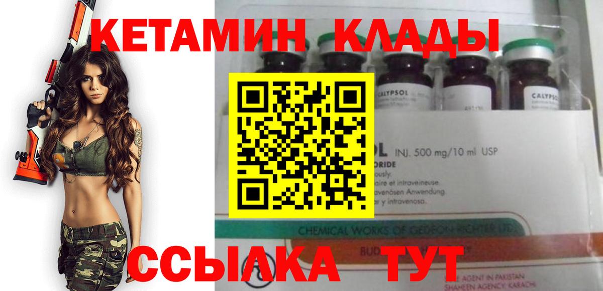 Кетамин VHQ Грозный