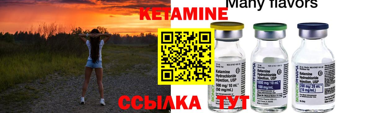 КЕТАМИН VHQ  Кетамин ketamine  Вход с VPN  Грозный 