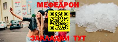 мефедрон VHQ Малгобек