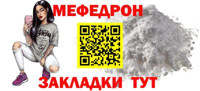 мефедрон VHQ Малгобек