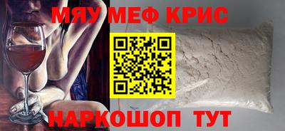 мефедрон VHQ Малгобек