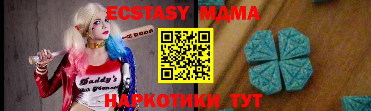 Грозный  MDMA Molly  Вход с VPN 