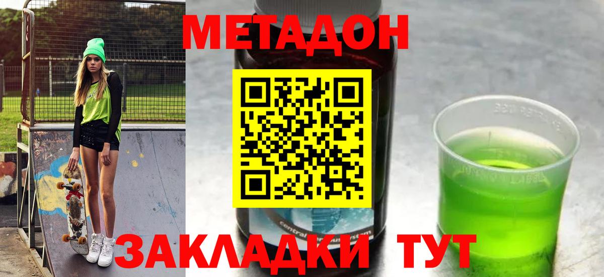 МЕТАДОН мёд  Вход с VPN  Грозный  OMG онион  МЕТАДОН белоснежный 