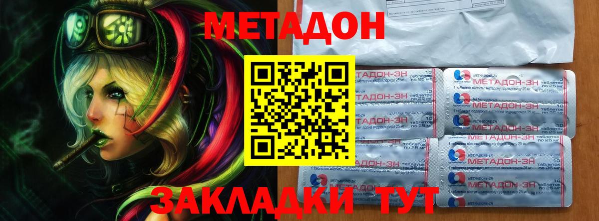 Метадон белоснежный Грозный