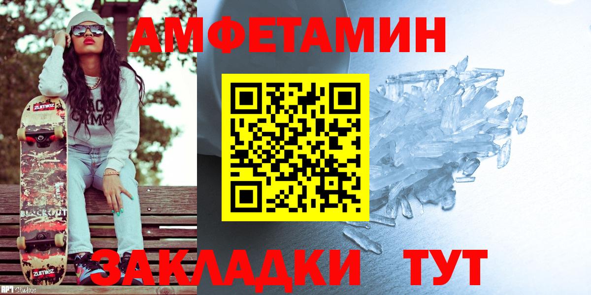 Метамфетамин кристалл  Вход с VPN  Грозный 