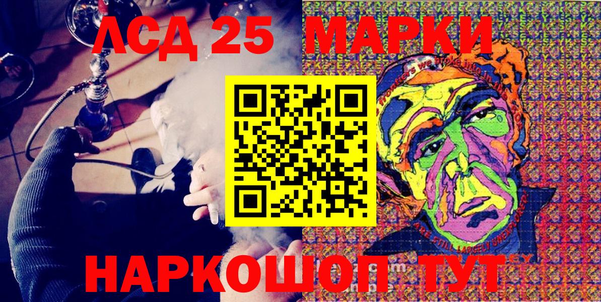 Марки 25I-NBOMe 1,5мг  Вход с VPN  Марки 25I-NBOMe 1,5мг  Марки 25I-NBOMe  Грозный 