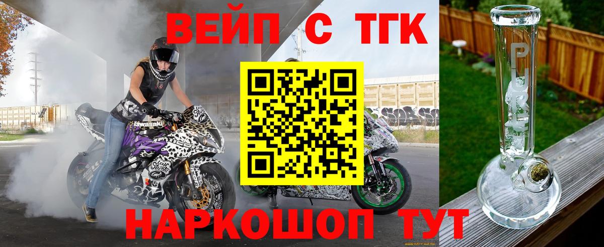 Дистиллят ТГК вейп Грозный