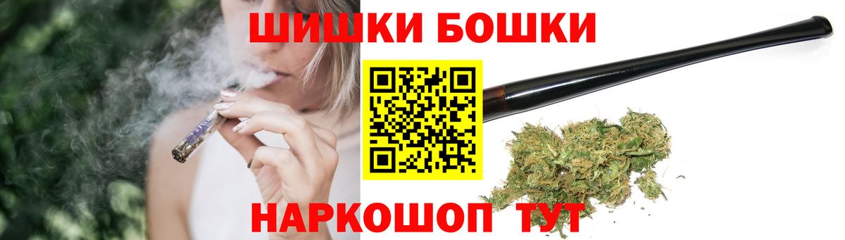 Бошки Шишки Amnesia Грозный